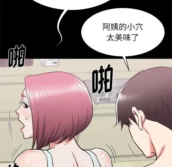寄住姐姐家 寄住姐姐家-第 14 话 第72页