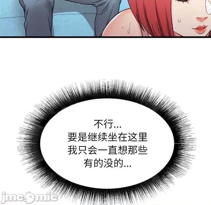 寄住姐姐家 寄住姐姐家-第 14 话 第80页