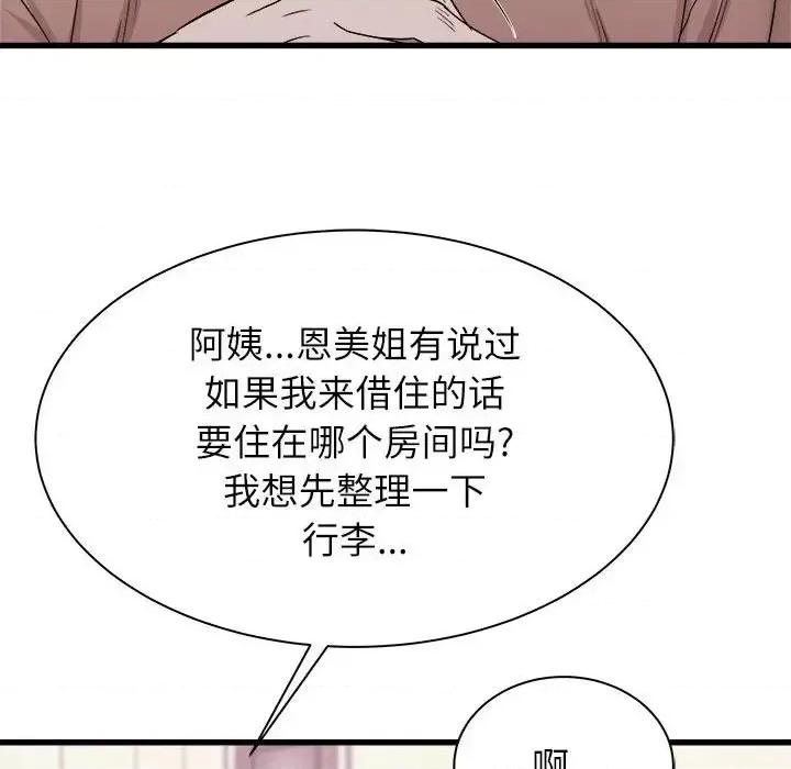 寄住姐姐家 寄住姐姐家-第 14 话 第82页