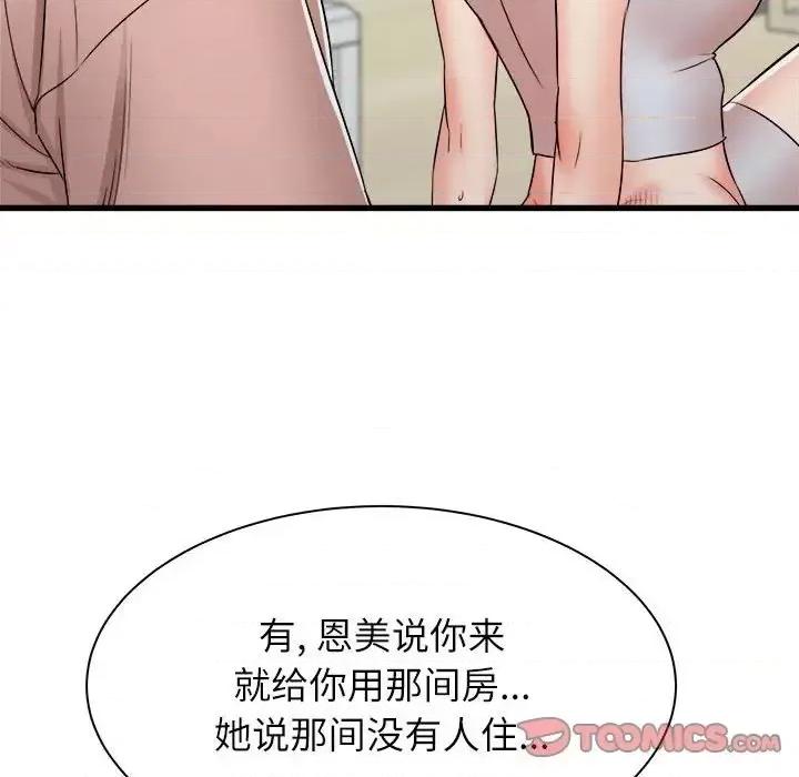 寄住姐姐家 寄住姐姐家-第 14 话 第84页