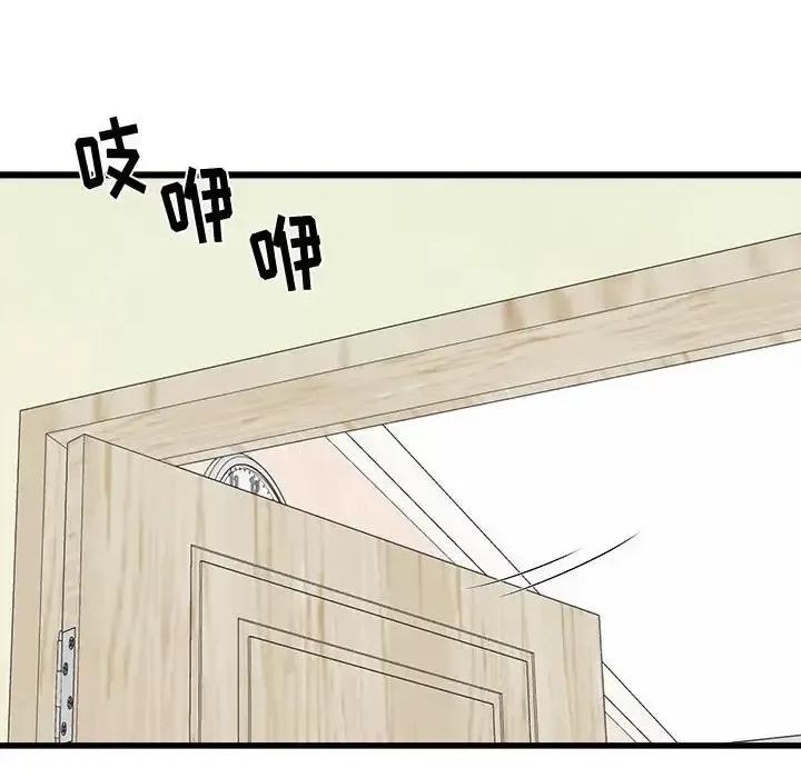 寄住姐姐家 寄住姐姐家-第 14 话 第87页