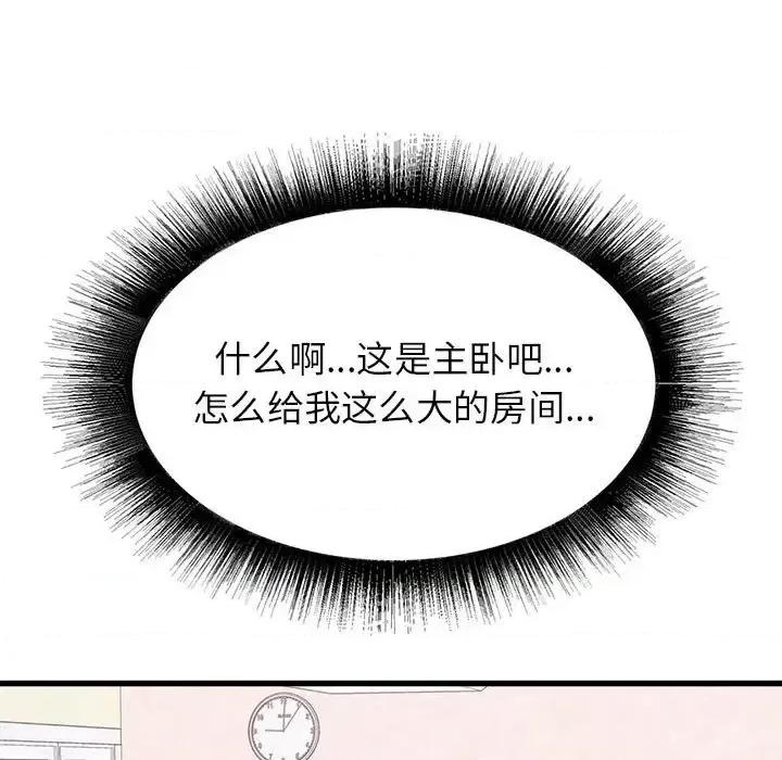 寄住姐姐家 寄住姐姐家-第 14 话 第88页