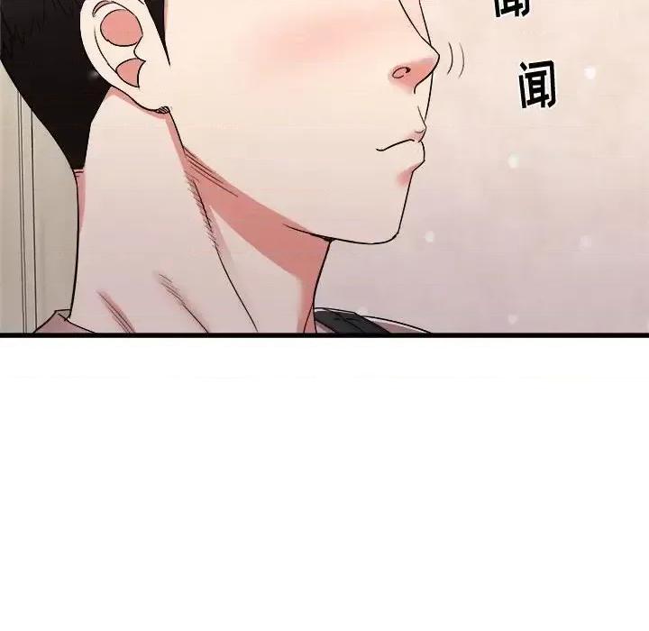 寄住姐姐家 寄住姐姐家-第 14 话 第93页