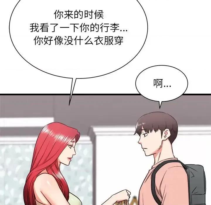 寄住姐姐家 寄住姐姐家-第 14 话 第104页