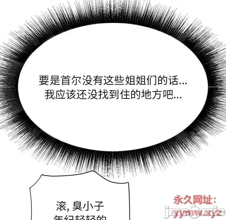 寄住姐姐家 寄住姐姐家-第 14 话 第110页