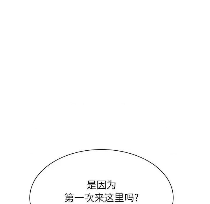寄住姐姐家 寄住姐姐家-第 14 话 第118页