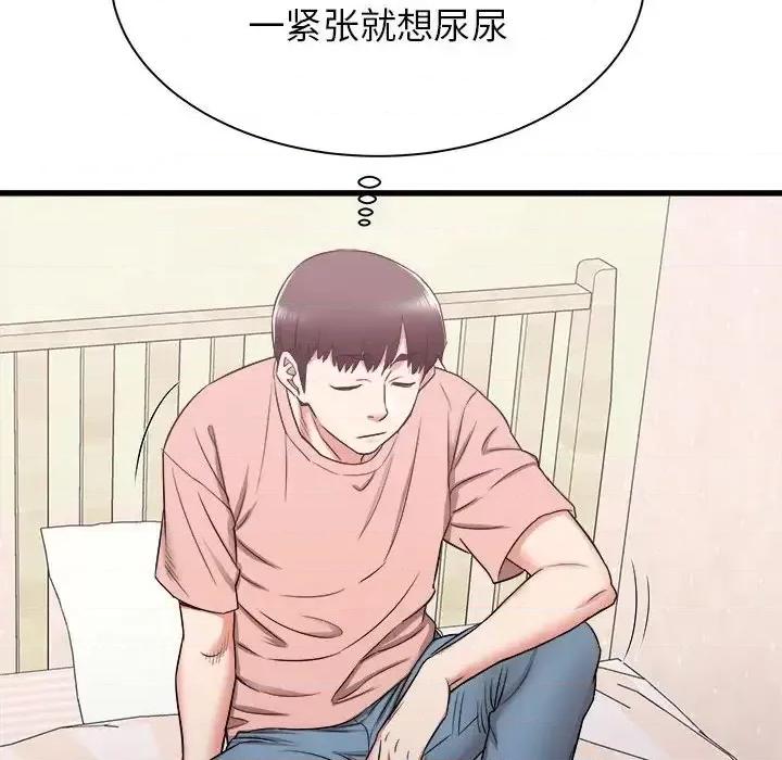 寄住姐姐家 寄住姐姐家-第 14 话 第119页