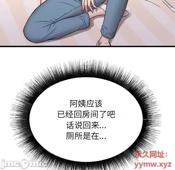 寄住姐姐家 寄住姐姐家-第 14 话 第120页