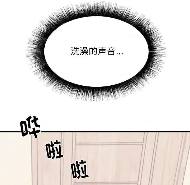 寄住姐姐家 寄住姐姐家-第 14 话 第124页