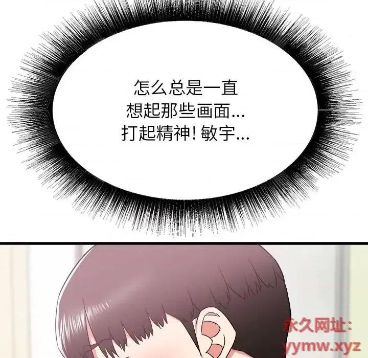 寄住姐姐家 寄住姐姐家-第 14 话 第137页