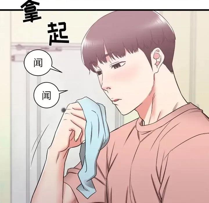 寄住姐姐家 寄住姐姐家-第 14 话 第141页