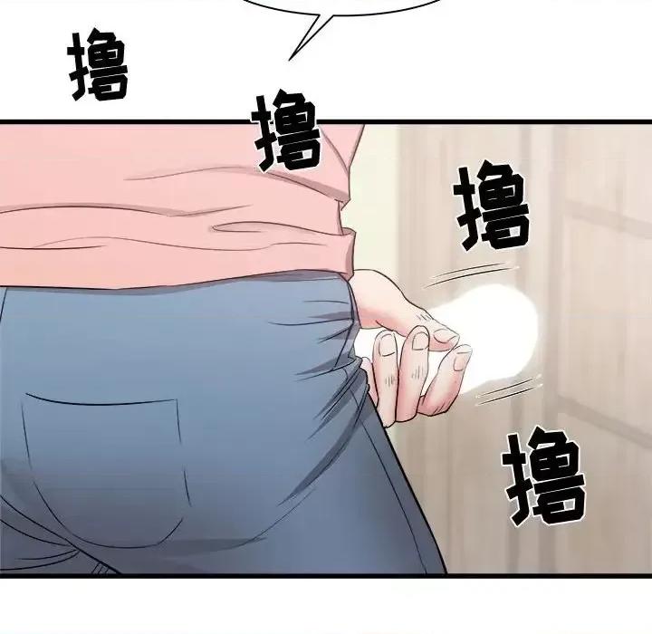 寄住姐姐家 寄住姐姐家-第 14 话 第147页