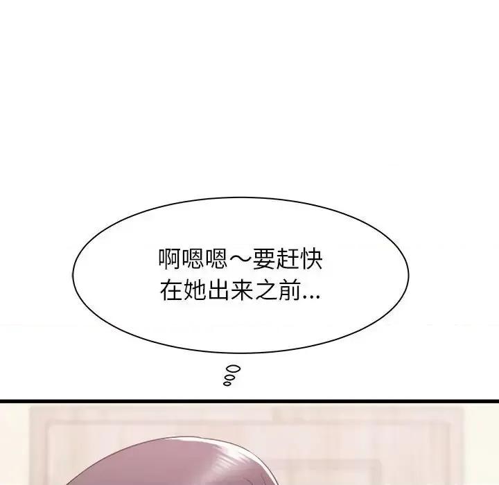 寄住姐姐家 寄住姐姐家-第 14 话 第148页