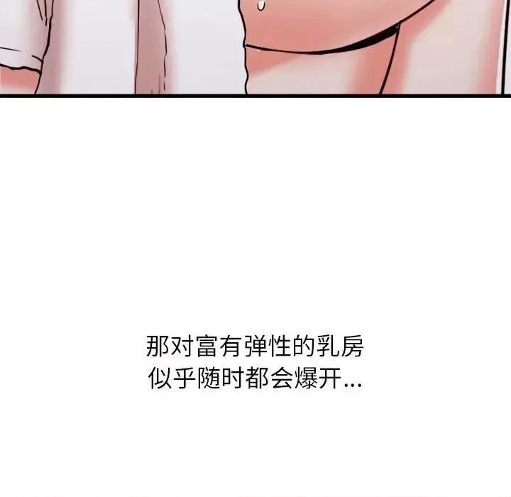 寄住姐姐家 寄住姐姐家-第 15 话 第6页