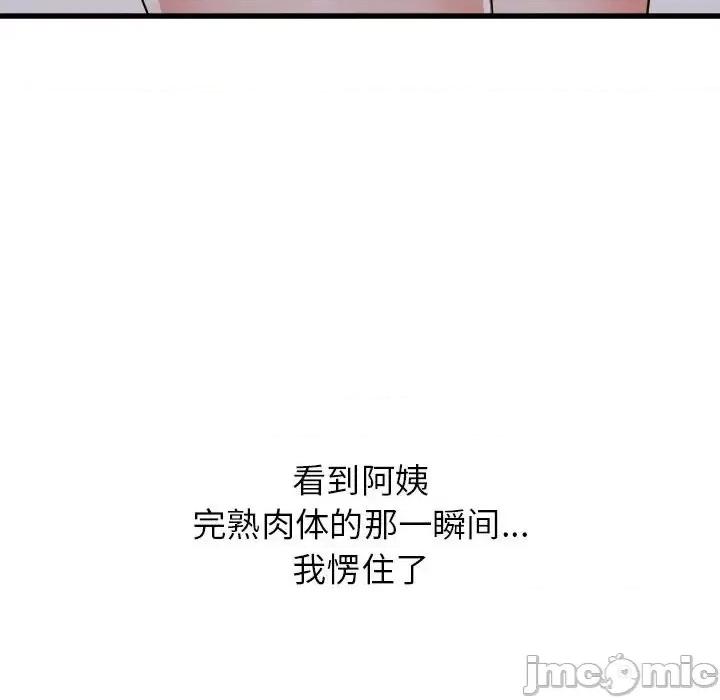 寄住姐姐家 寄住姐姐家-第 15 话 第10页