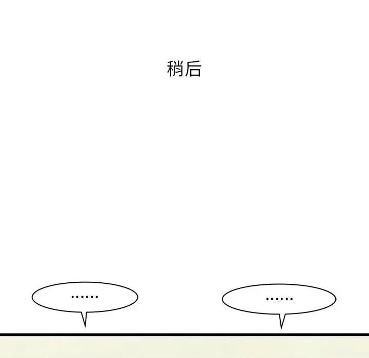 寄住姐姐家 寄住姐姐家-第 15 话 第21页