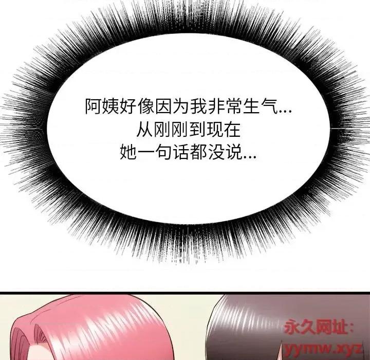 寄住姐姐家 寄住姐姐家-第 15 话 第23页