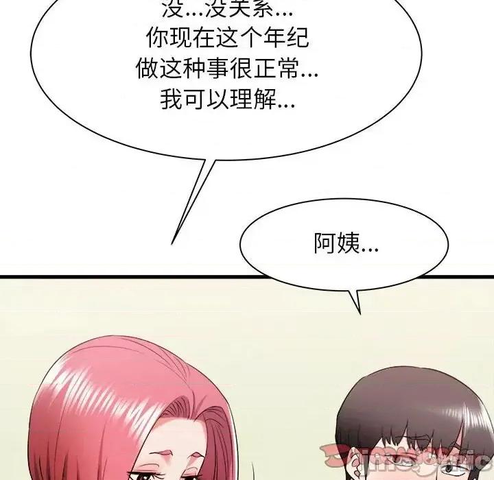 寄住姐姐家 寄住姐姐家-第 15 话 第30页