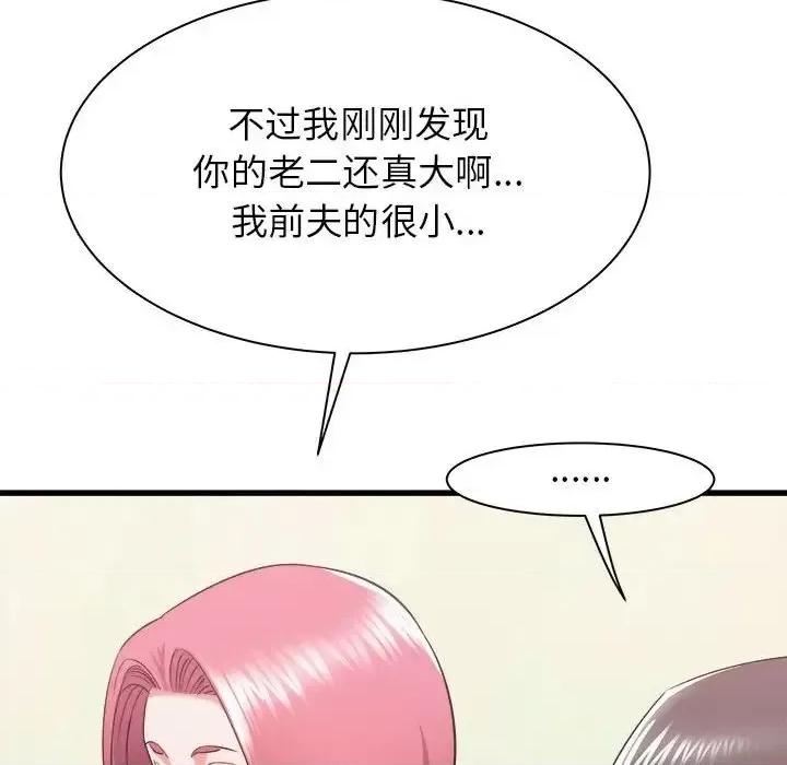 寄住姐姐家 寄住姐姐家-第 15 话 第32页