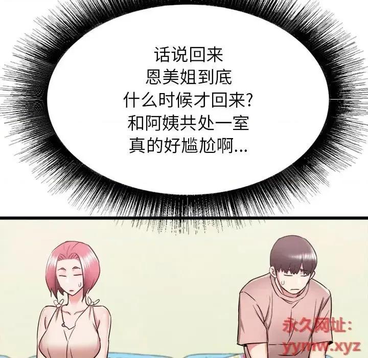 寄住姐姐家 寄住姐姐家-第 15 话 第37页