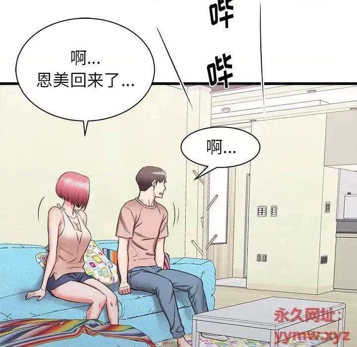 寄住姐姐家 寄住姐姐家-第 15 话 第39页