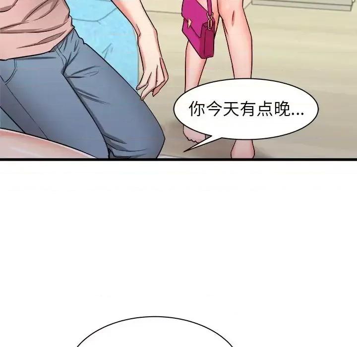 寄住姐姐家 寄住姐姐家-第 15 话 第42页