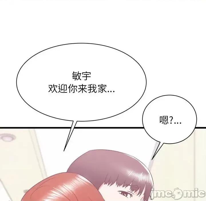 寄住姐姐家 寄住姐姐家-第 15 话 第45页
