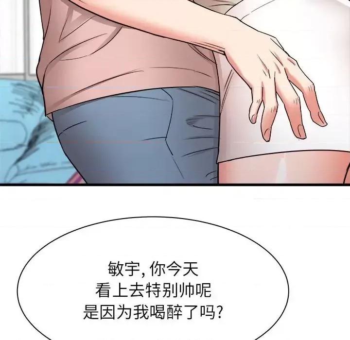 寄住姐姐家 寄住姐姐家-第 15 话 第47页