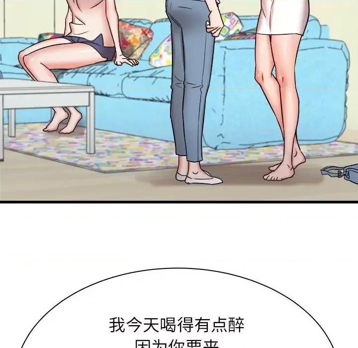 寄住姐姐家 寄住姐姐家-第 15 话 第49页