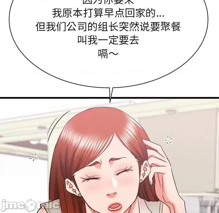 寄住姐姐家 寄住姐姐家-第 15 话 第50页
