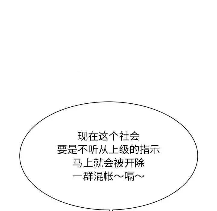 寄住姐姐家 寄住姐姐家-第 15 话 第52页