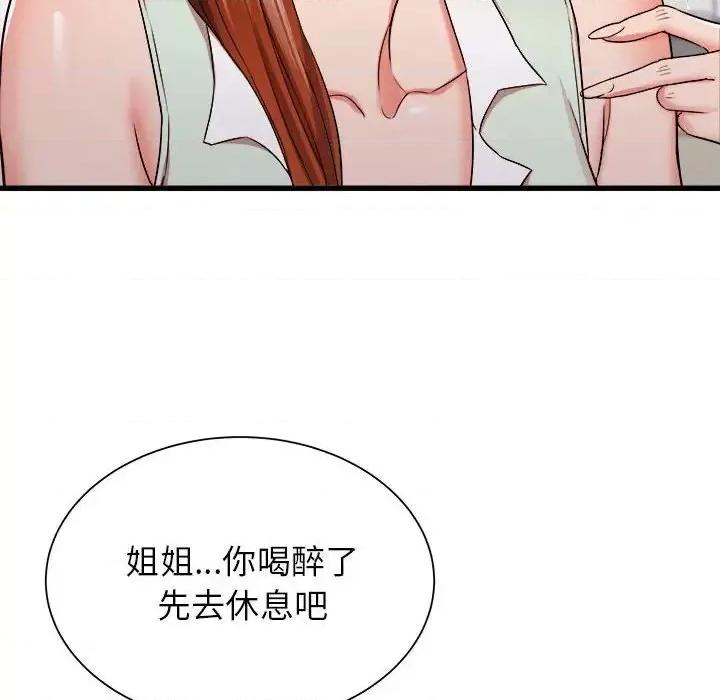 寄住姐姐家 寄住姐姐家-第 15 话 第54页