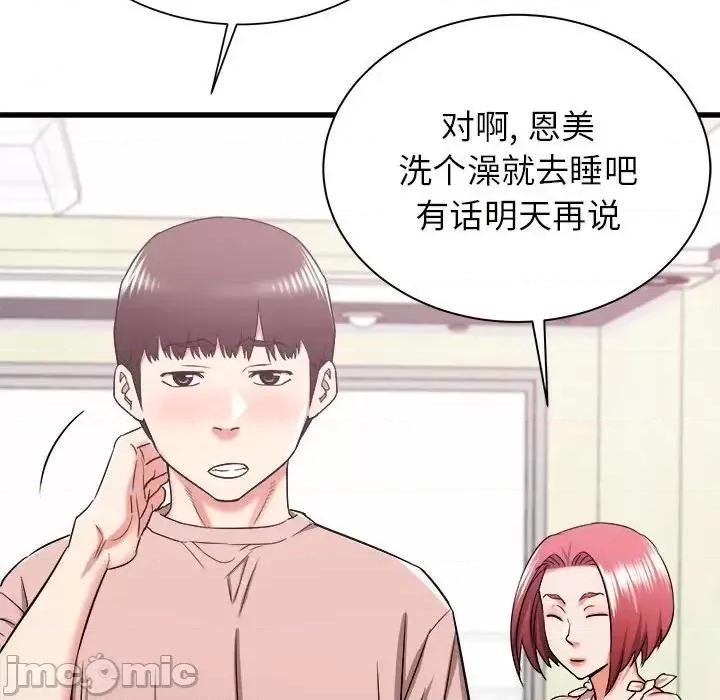 寄住姐姐家 寄住姐姐家-第 15 话 第55页