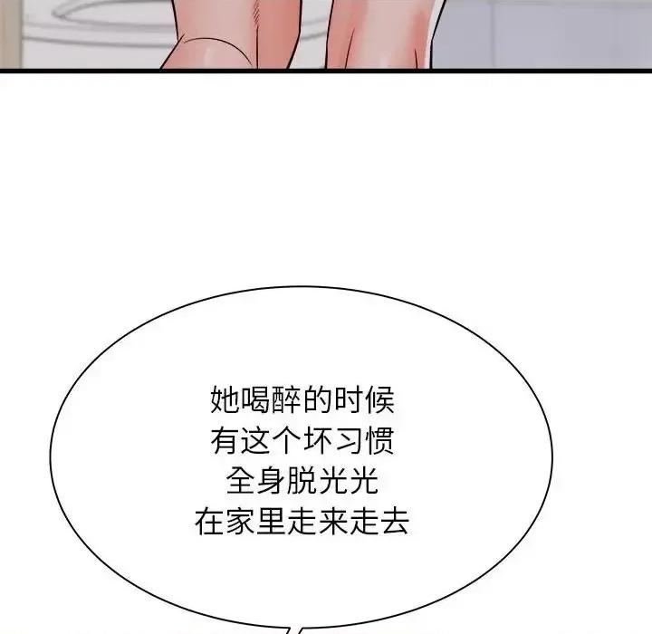 寄住姐姐家 寄住姐姐家-第 15 话 第66页