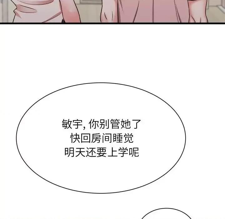 寄住姐姐家 寄住姐姐家-第 15 话 第68页