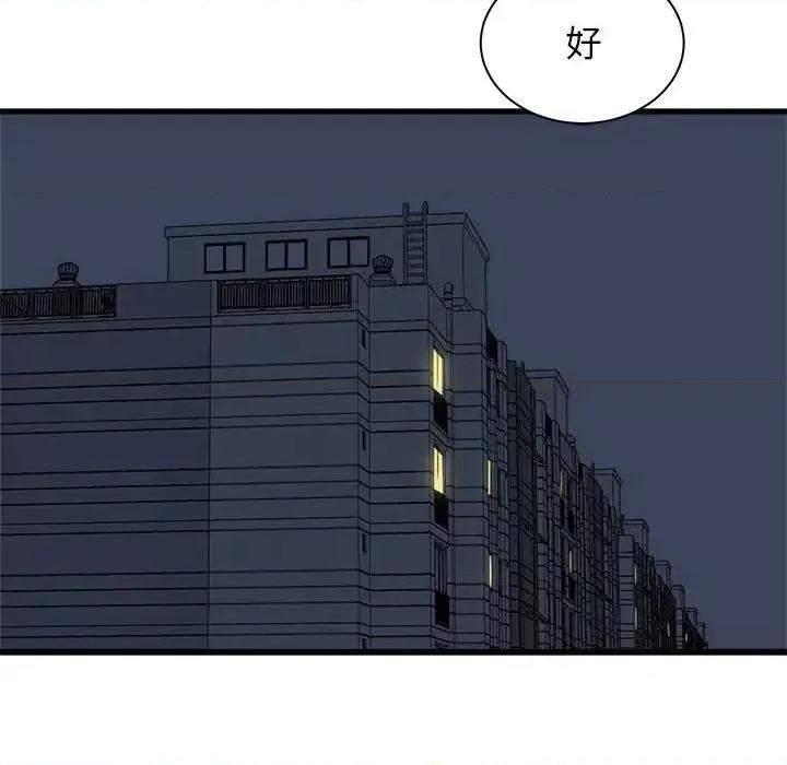 寄住姐姐家 寄住姐姐家-第 15 话 第69页