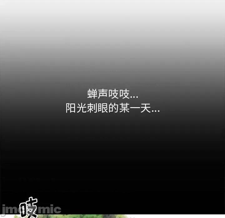 寄住姐姐家 寄住姐姐家-第 15 话 第75页