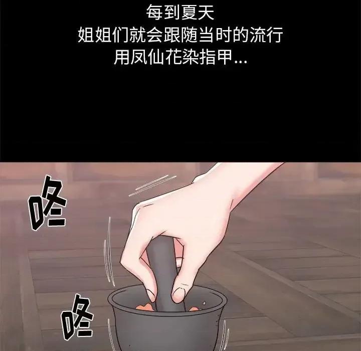 寄住姐姐家 寄住姐姐家-第 15 话 第78页