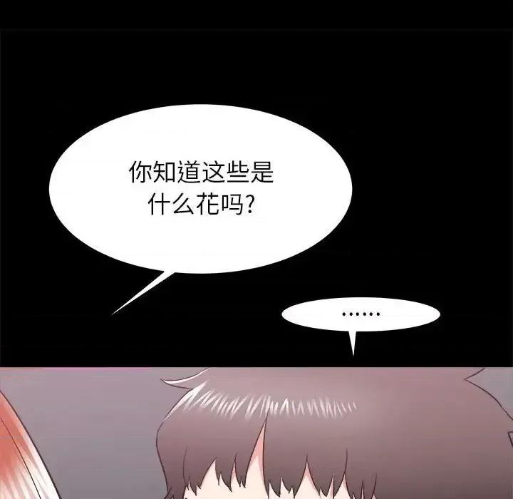 寄住姐姐家 寄住姐姐家-第 15 话 第94页