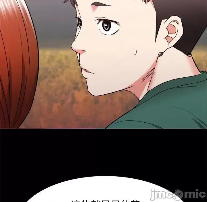 寄住姐姐家 寄住姐姐家-第 15 话 第95页