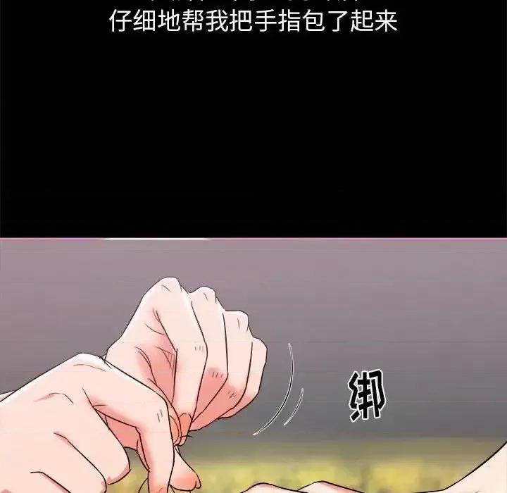 寄住姐姐家 寄住姐姐家-第 15 话 第98页