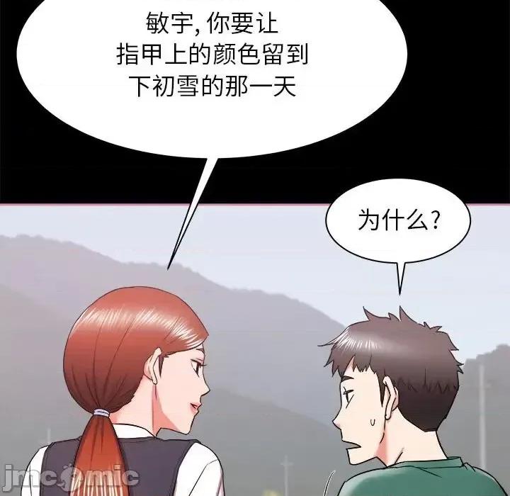 寄住姐姐家 寄住姐姐家-第 15 话 第100页