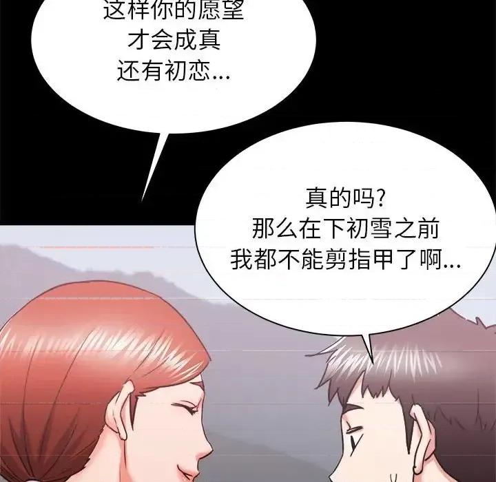 寄住姐姐家 寄住姐姐家-第 15 话 第102页