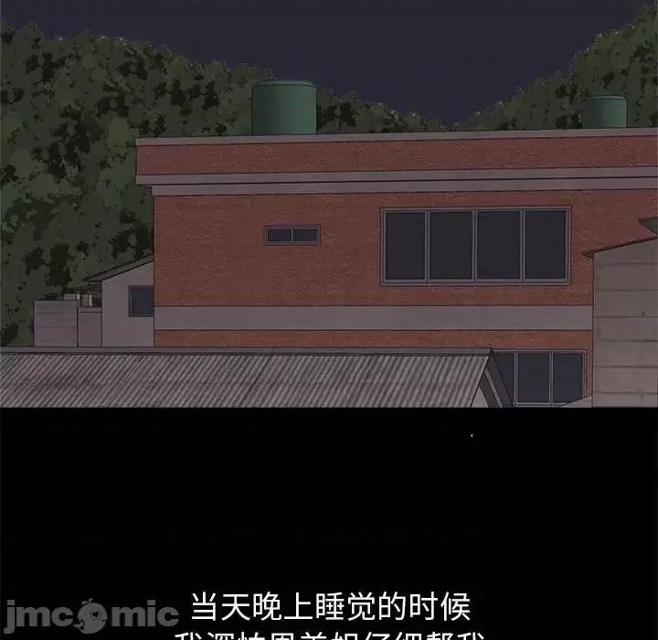 寄住姐姐家 寄住姐姐家-第 15 话 第105页