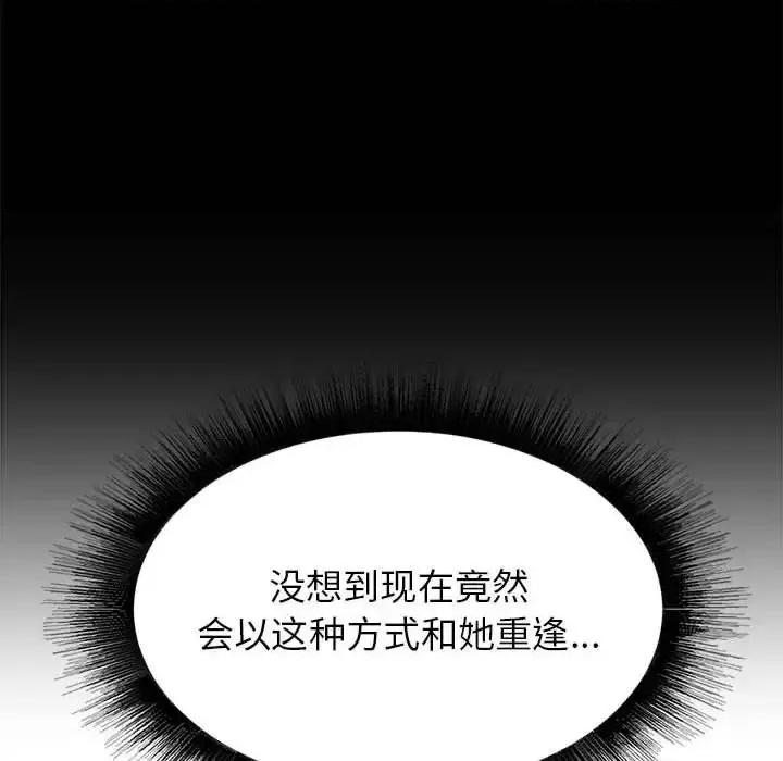 寄住姐姐家 寄住姐姐家-第 15 话 第112页