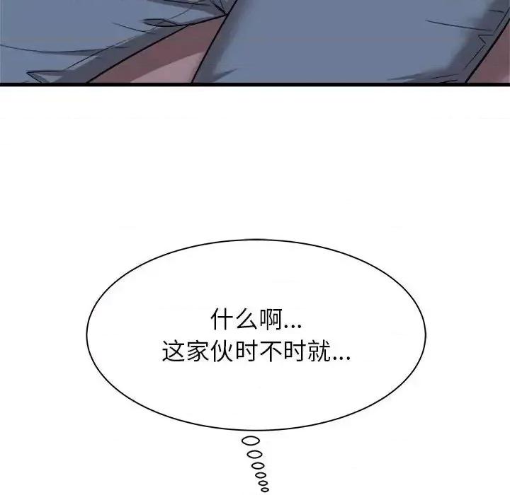 寄住姐姐家 寄住姐姐家-第 15 话 第121页