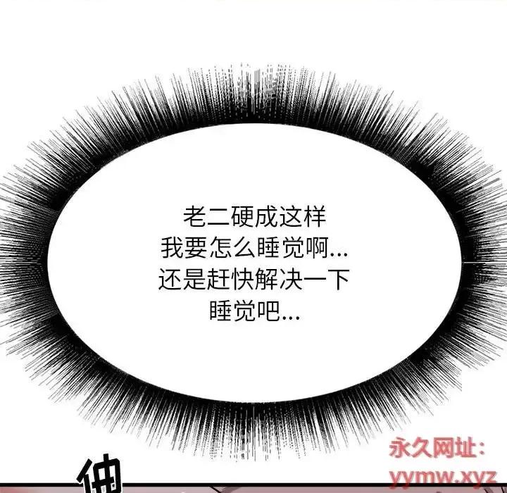 寄住姐姐家 寄住姐姐家-第 15 话 第123页