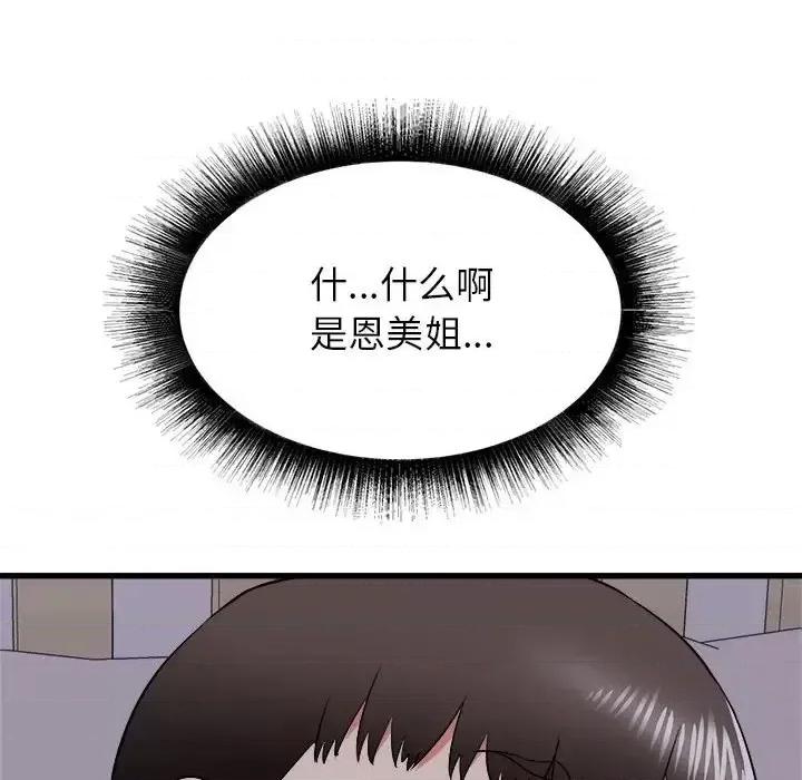寄住姐姐家 寄住姐姐家-第 15 话 第131页