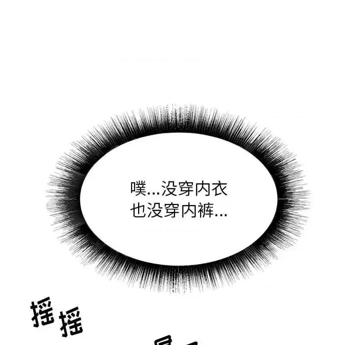 寄住姐姐家 寄住姐姐家-第 15 话 第133页