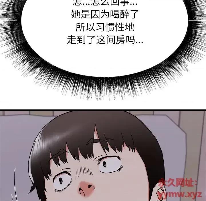 寄住姐姐家 寄住姐姐家-第 15 话 第139页